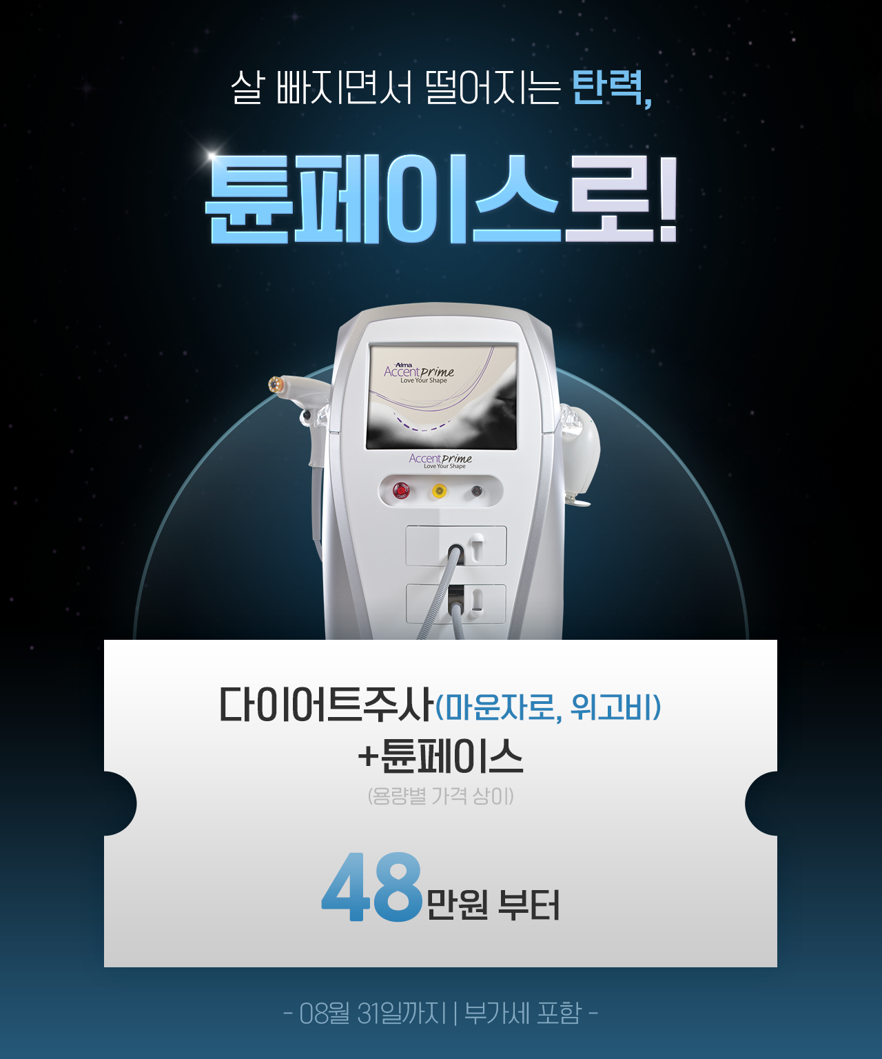 튠페이스 이벤트